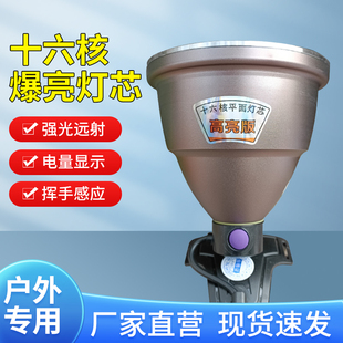 16核强光超亮灯头9核大光斑12V外接电瓶余光炮散光头戴式超疝气灯
