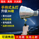 12V外接电瓶超疝气灯 36核超亮远射余光激光炮头灯强光手持头盔式