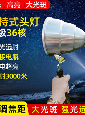 36核超亮远射余光激光炮头灯强光