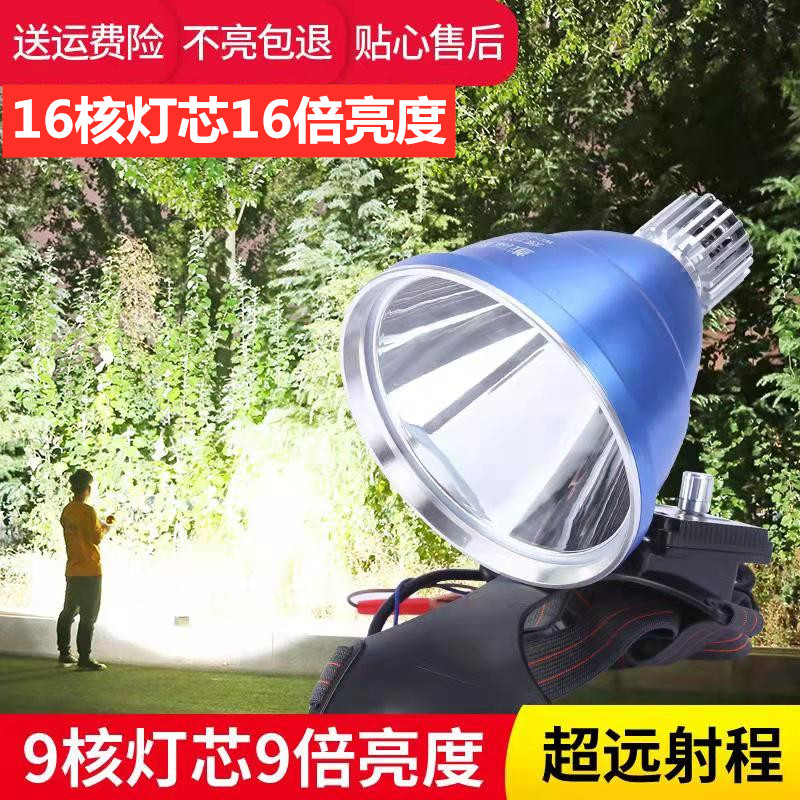 9核头灯头戴式p90强光LED12v外接
