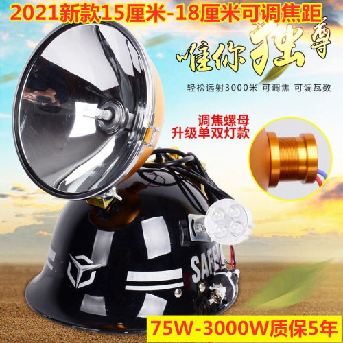 强光超亮疝气灯超亮头盔式户外