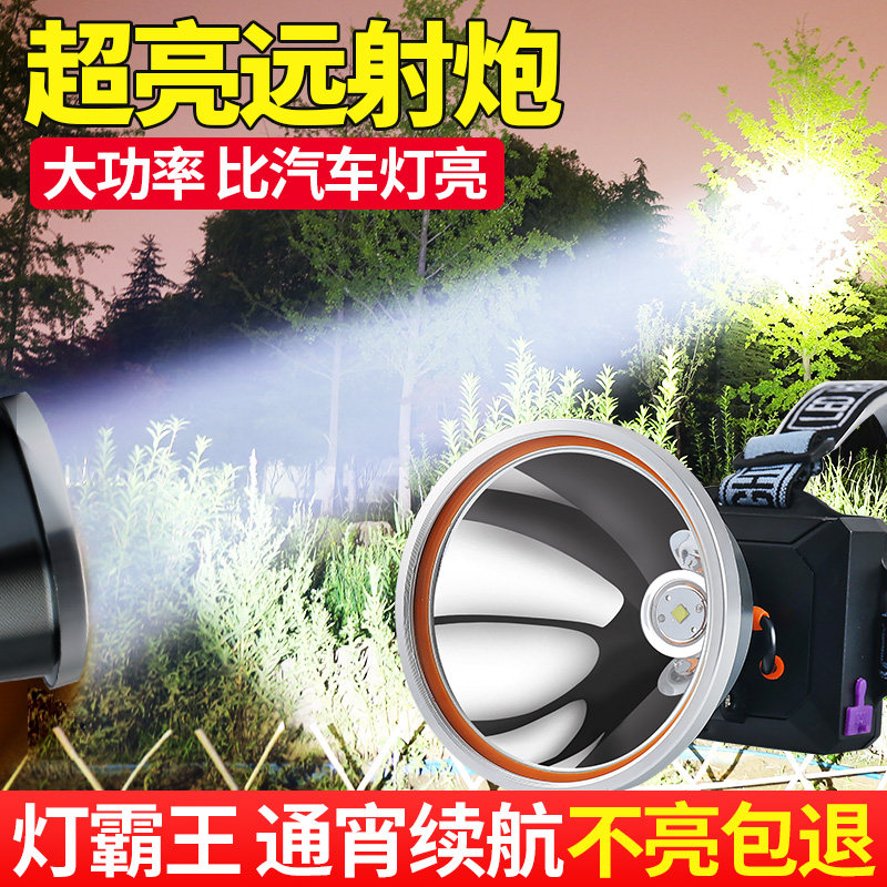 强光头灯充电超亮头戴式手电筒远射疝气户外超长续航大功率激光炮