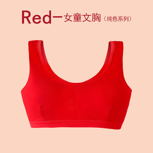 女童本命年大红内衣中大童发育期小背心儿童女孩12岁马年少女胸罩