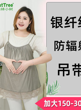 防辐射服孕妇装孕妇防辐射衣服上班女怀孕期四季内穿肚兜大码吊带