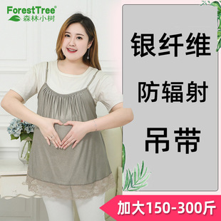 防辐射服孕妇装孕妇防辐射衣服上班女怀孕期四季内穿肚兜大码吊带