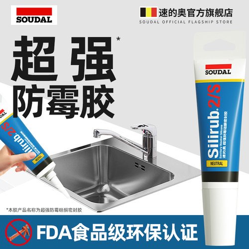 速的奥玻璃胶小支厨房水槽封边胶灶台缝隙防水防霉胶防水密封胶