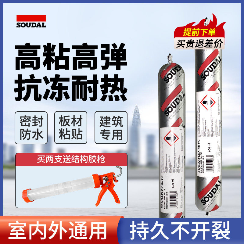 速的奥结构胶46FC聚氨酯建筑专用粘瓷砖外墙工程门窗防水密封胶