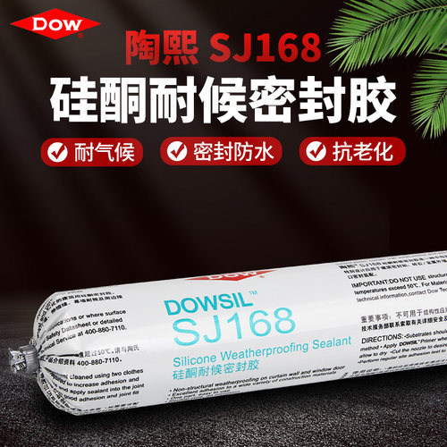 道康宁硅酮耐候密封胶防水窗户