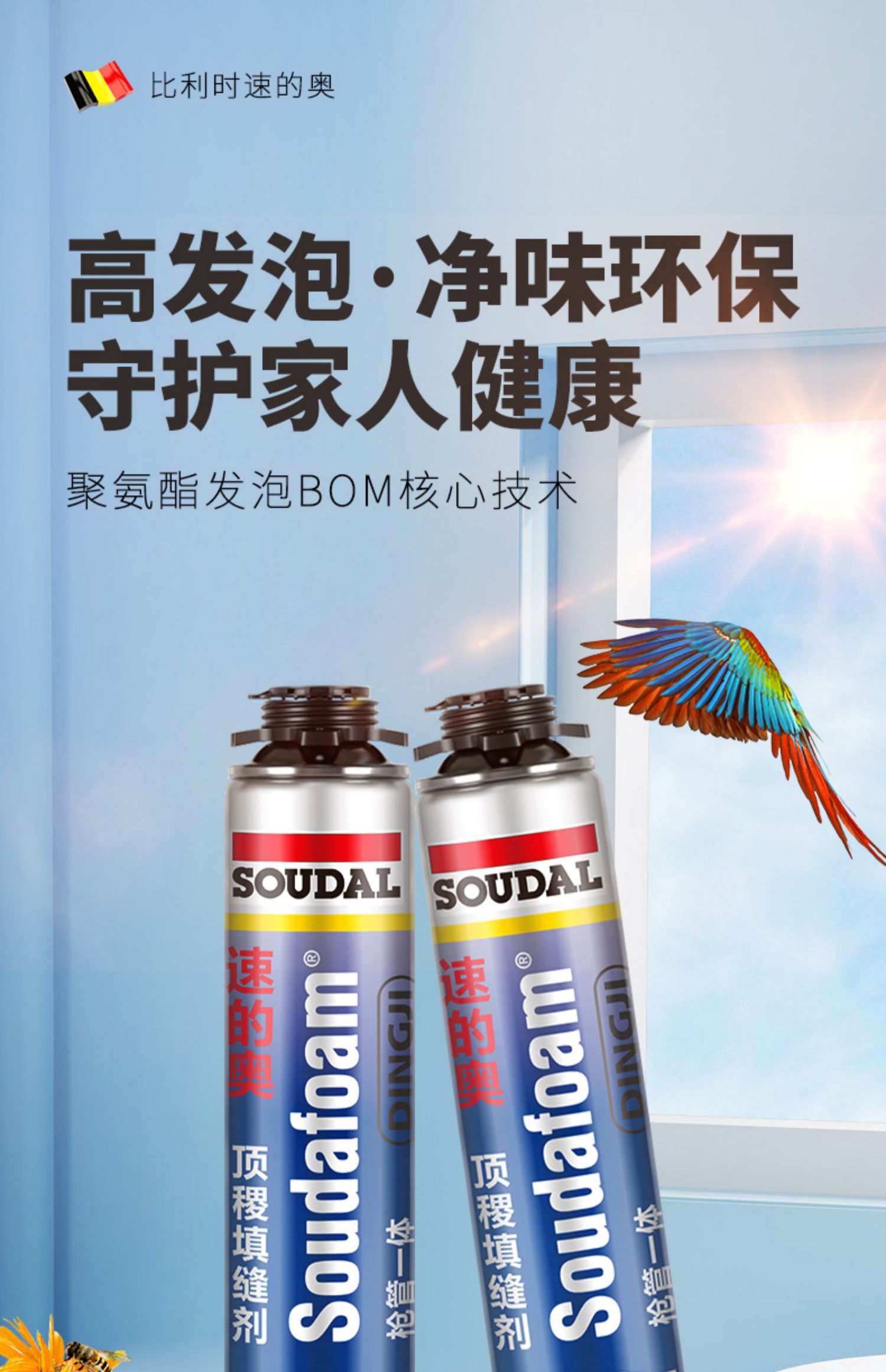 新款速的奥泡沫胶发泡胶填缝剂门窗发泡剂堵老鼠洞缝隙填充泡沫防