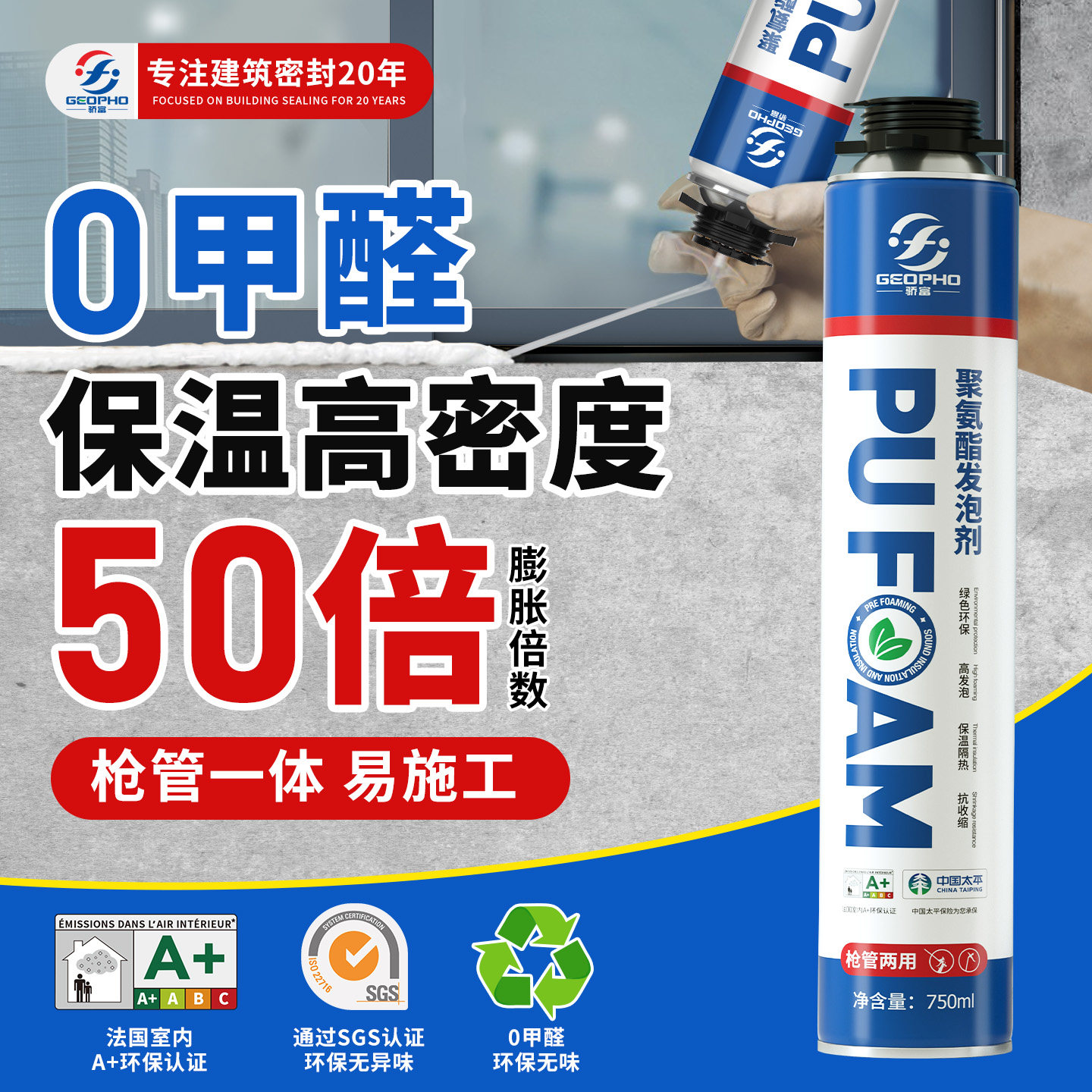 骄富聚氨酯泡沫胶发泡胶填缝剂高密度膨胀发泡剂空调门窗保温隔音