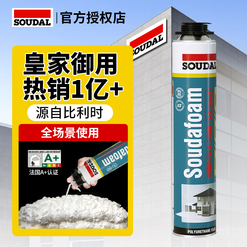 速的奥发泡剂填缝剂泡沫门窗用缝隙填充聚氨酯蓬胀防水堵洞高密度