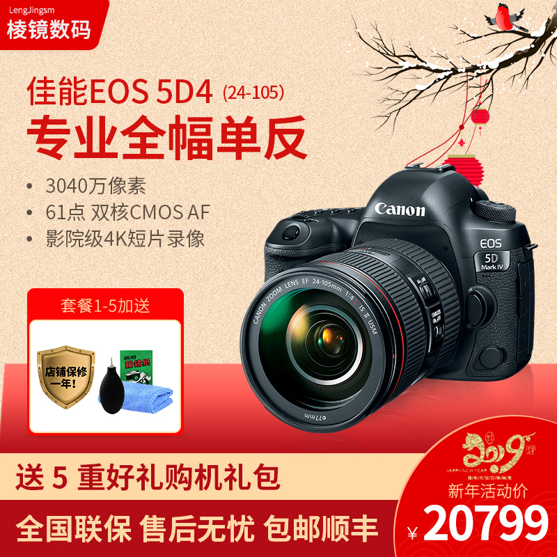 ¼ÑÄÜ5D4Ì×»ú EOS 5D Mark IV 24-105Ì×»ú È«»·ùרҵÊýÂëµ¥·´Ïà»ú