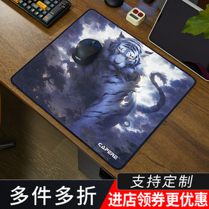 CAPERE防水乱纹提花涩垫游戏鼠标垫控制垫粗面顺滑精准竞技游戏垫