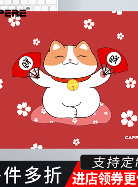 CAPERE 超大号笔记本鼠标垫 电脑粉色狗布垫红色顺滑游戏滑鼠垫