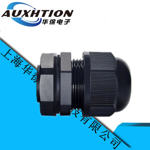 连体尼龙电线防水接头塑料格兰头M42M48M60填料函电箱进线保护套