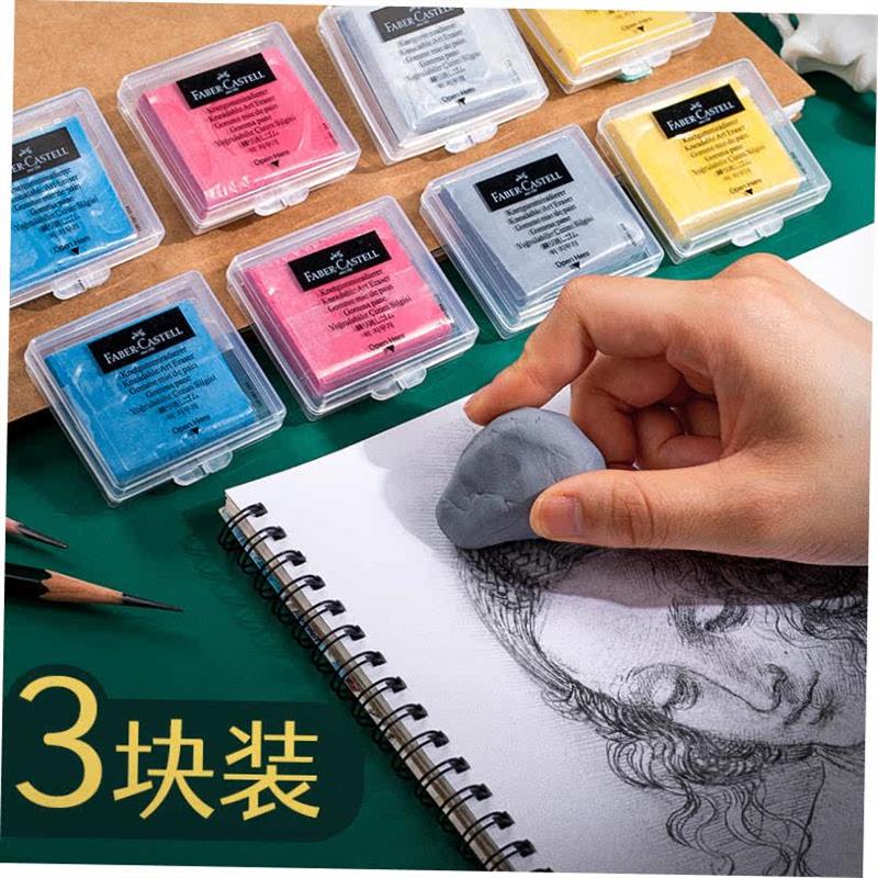 sketch drawing gum eraser plastic rubber kneadable可塑橡皮