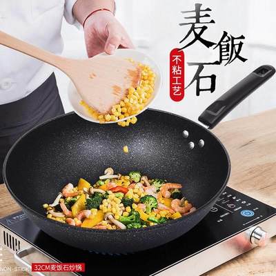 non-stick frying pan induction cooker cooking pot不粘平底锅