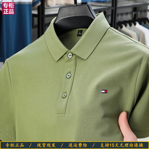 奥莱清仓汤米希凯利翻领短袖T恤男士冰丝纯色夏季商务休闲POLO衫