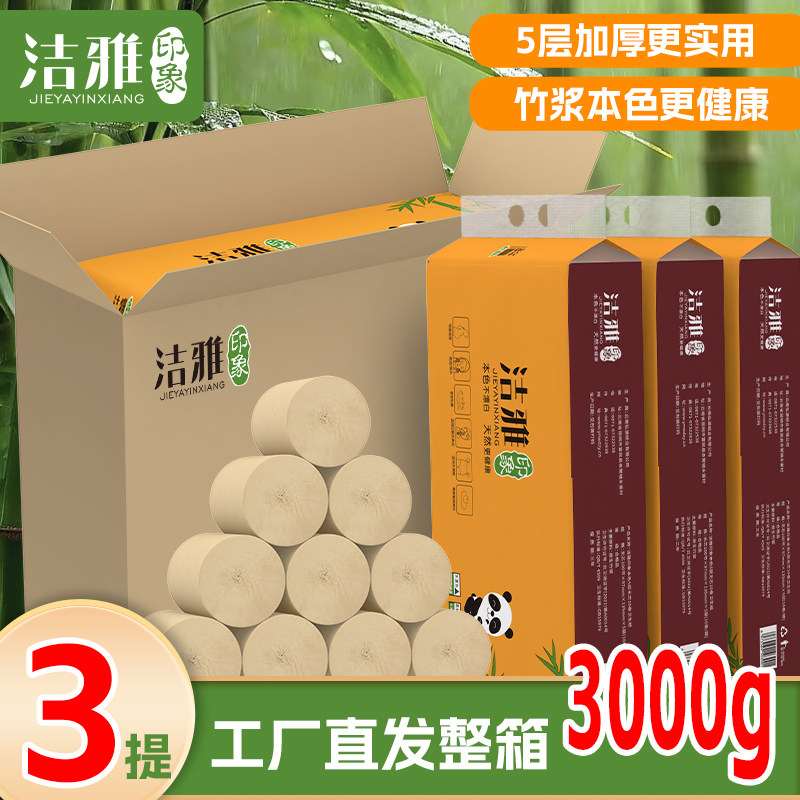 洁雅本色无芯卷纸1000克 家用卫生纸10卷5层厕纸卷筒纸家庭装手纸,洗护清洁剂/卫生巾/纸/香薰,卷筒纸,淘宝优惠券,粉丝福利购,淘宝优惠卷