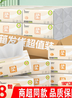笨精灵48包抽纸整箱5层加厚300张
