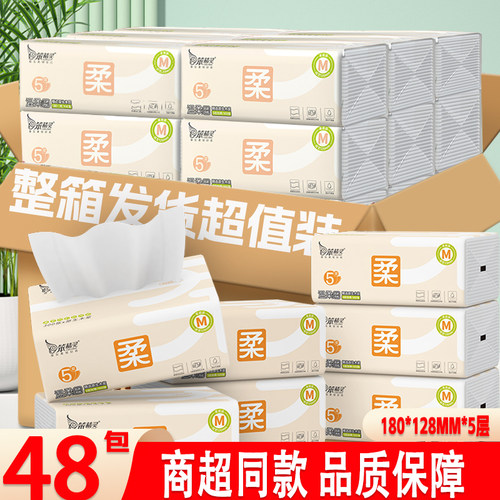 笨精灵48包抽纸整箱5层加厚300张