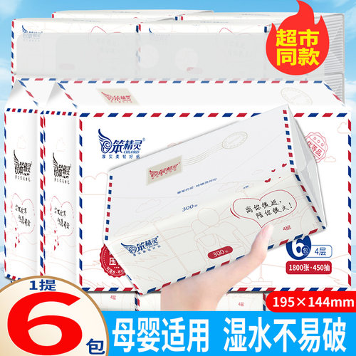 4层加厚抽纸家用宿舍用实惠装