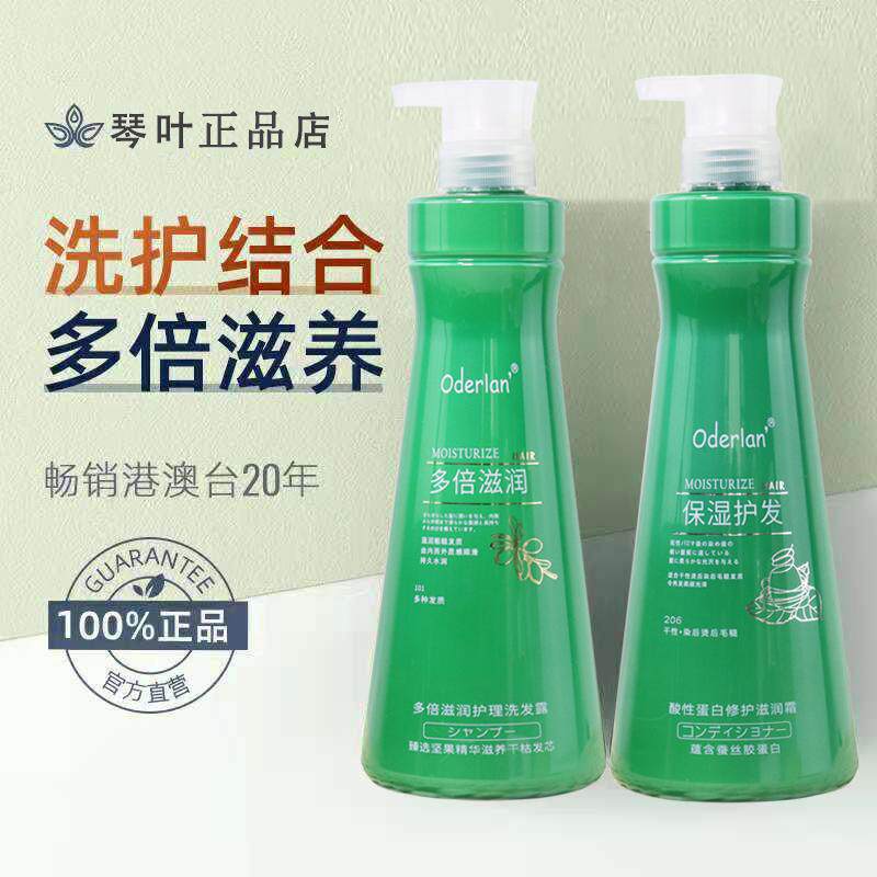 洗发水护发素洗护套装