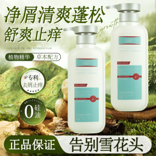 谷缇兰去屑洗发水控油蓬松深度去屑止痒洗发乳植物提取头皮洗发乳