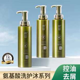 春蔻氨基酸柔润洗发水控油去屑洗发露柔顺丝滑护发素沐浴露套装