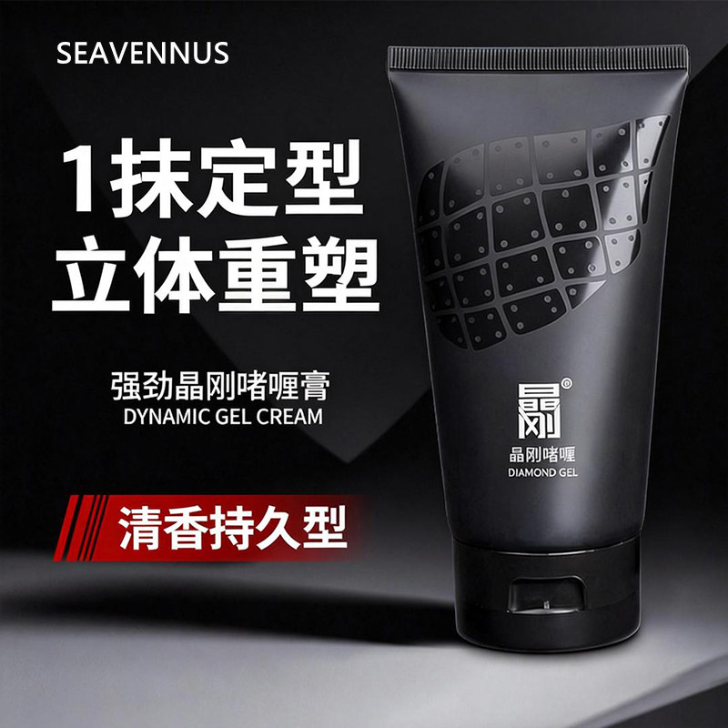 圣薇娜晶刚啫喱强劲持久定型啫喱膏立体造型持久清香特硬发蜡男士