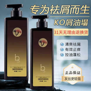 康柏仕灵芝去屑洗发水清爽平衡控油蓬松洗发露调理头皮止痒洗发乳