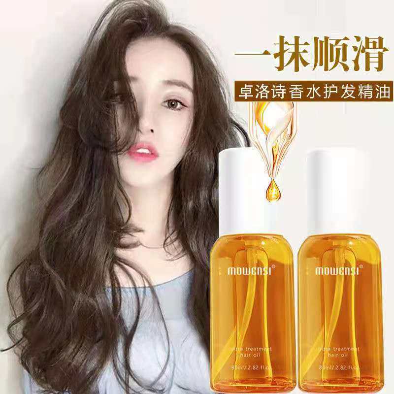 护发精油改善毛躁分叉干枯发质卷发护理保湿顺滑修复烫染受损,美发护发/假发,护发精油,淘宝优惠券,粉丝福利购,淘宝优惠卷
