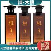 辣木根熬制精华养发液柔顺改善毛躁洗发乳去屑止痒控油蓬松洗发水
