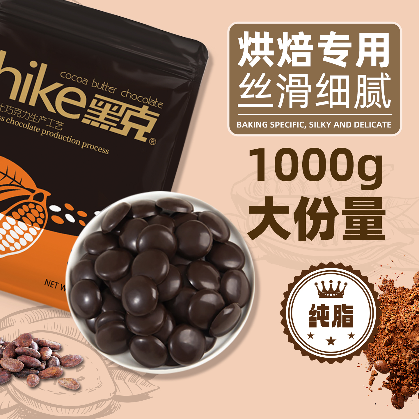酷帕滋纯脂巧克力币黑白可可脂纽扣形西点烘焙手工甜品进口原料