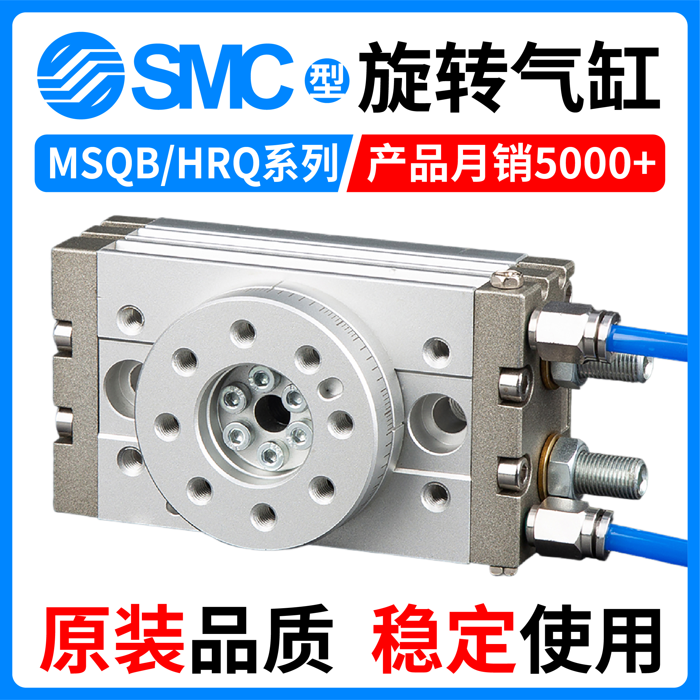 SMC款旋转气缸CMSQA/MSQB7A-10A-20A-30A-50A-70A/100R 10R 200R