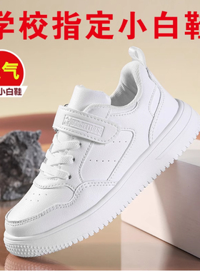 男童小白鞋女童白色运动鞋2026新款透气中小学生校园舞蹈儿童白鞋