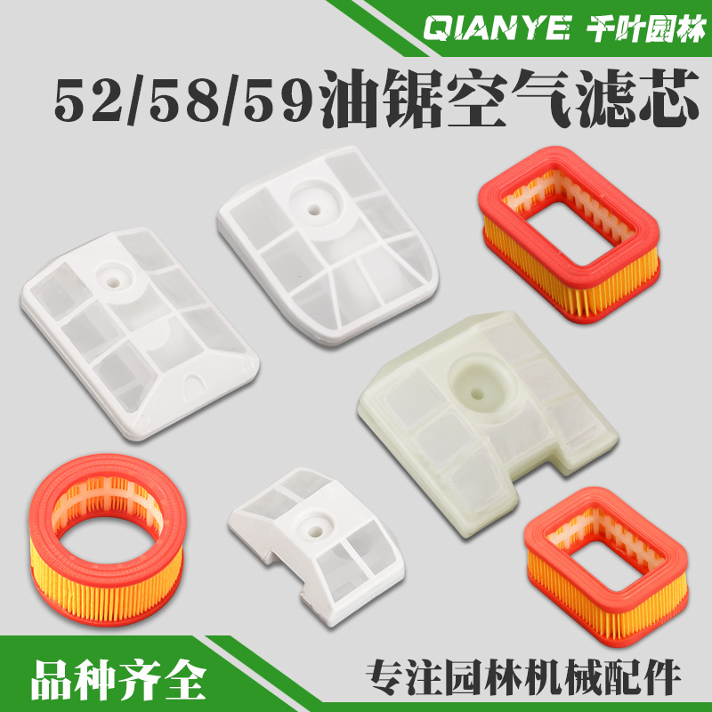 52/58油锯纸空滤器空气滤清器