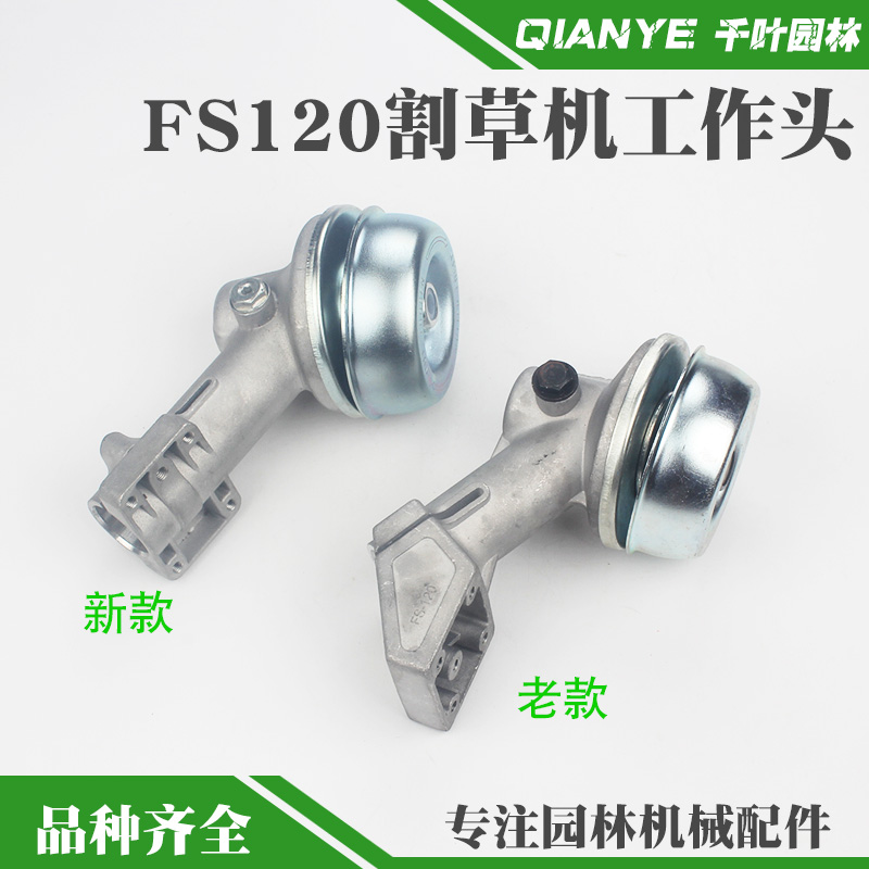 工作头总成齿轮箱割草机