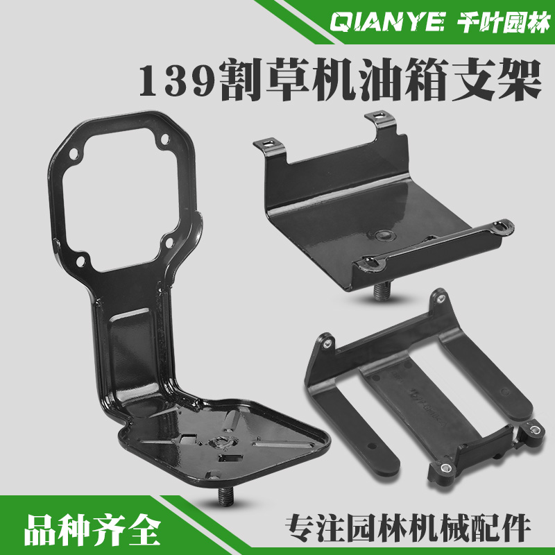 支架割灌机支架侧挂式底座割灌机