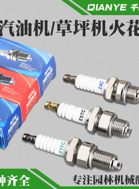 GXV160草坪机火花塞汽油机水泵火嘴152F168F170F190F发电机配件