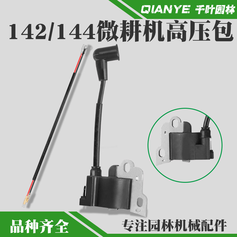 142/144F地钻船外机高压包点火器