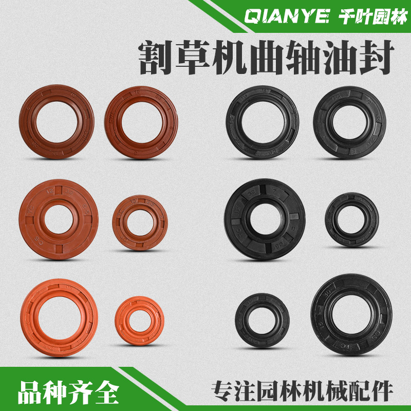 139/140/GX35四冲程割草机曲轴