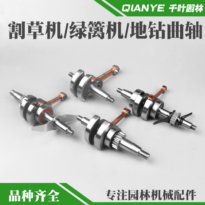 宗申二冲程曲轴连杆割草机