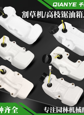 小松G23L/G26L绿篱机油箱TU26高枝锯油壶34F/36F修剪机割草机配件