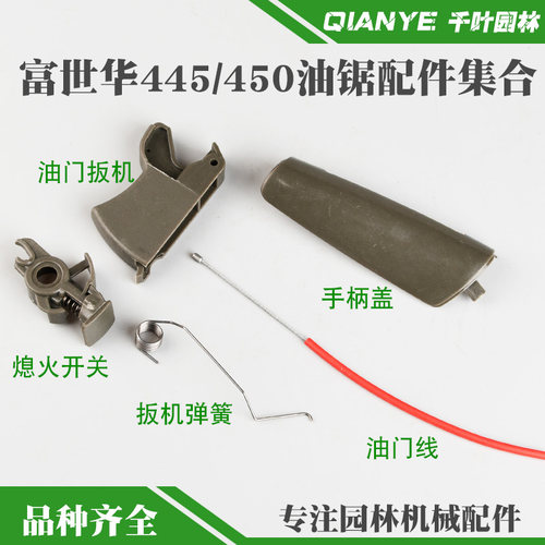 445/450熄火开关品种齐全