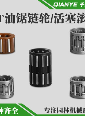 斯蒂尔MS250/251C油锯链轮滚针轴承MS381/382活塞滚针曲轴承配件