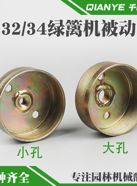 二冲程32F/34F绿篱机被动盘小松G23L剪茶叶修剪机离合杯被动铁盘