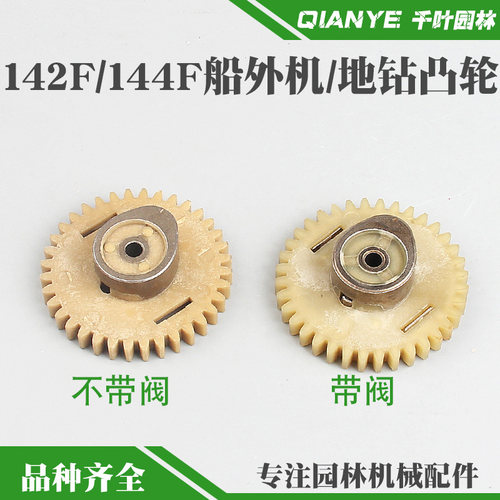 142F船式喷灌机凸轮航凯船外机