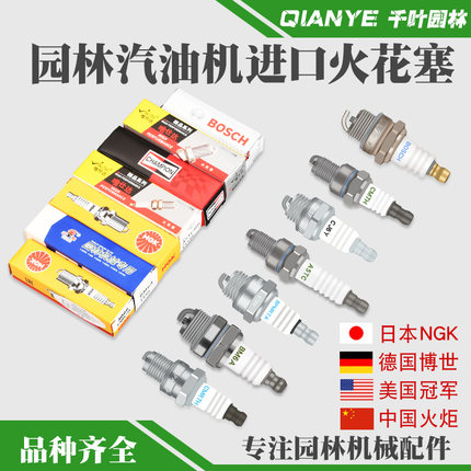 斯蒂尔油锯火花塞二冲程割草机4冲火嘴CJ6Y点火器BPMR7A进口NGK