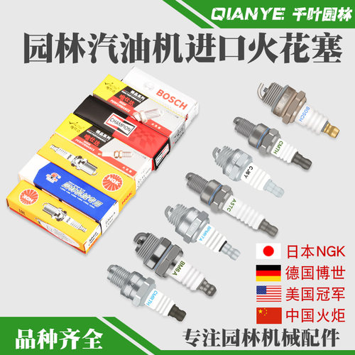 进口NGK火花塞2冲4冲型号齐全